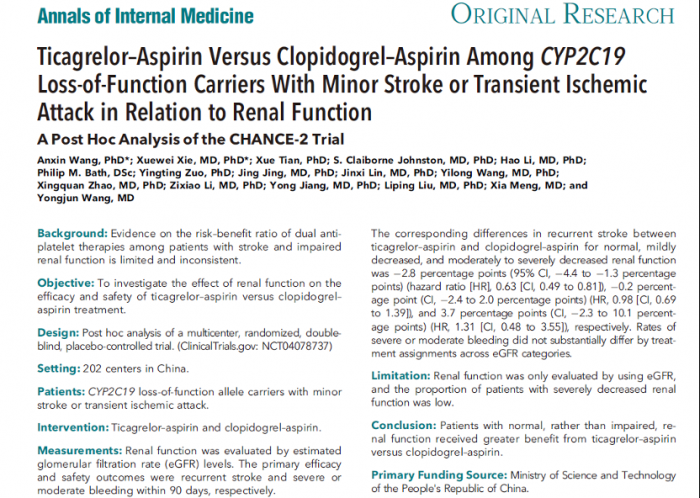 《Annals of Internal Medicine》啊啊啊啊啊舔我操我视频肾功能对急性缺血性脑血管病患者不同双抗治疗策略的疗效与安全性影响